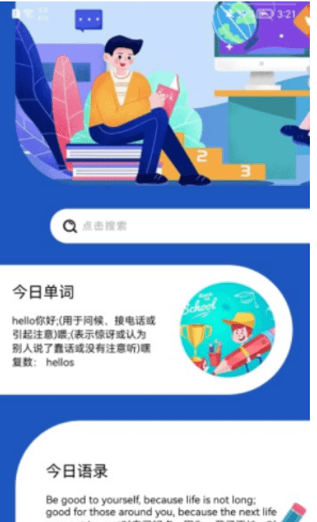 我希望学习截图(3)