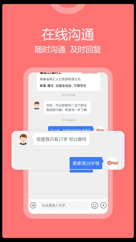 蕲春人才网截图(3)