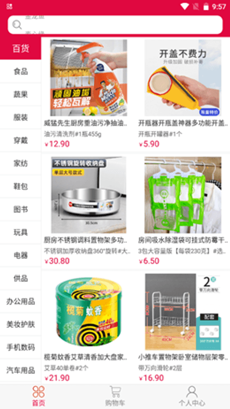 春之惠截图(3)