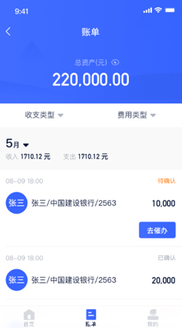 快递星截图(2)