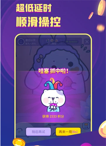 电玩世界截图(3)