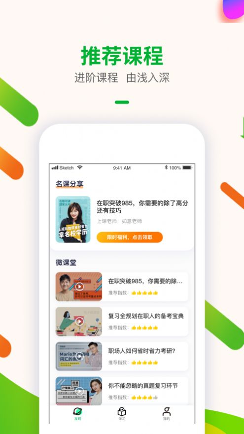 智子考研截图(1)