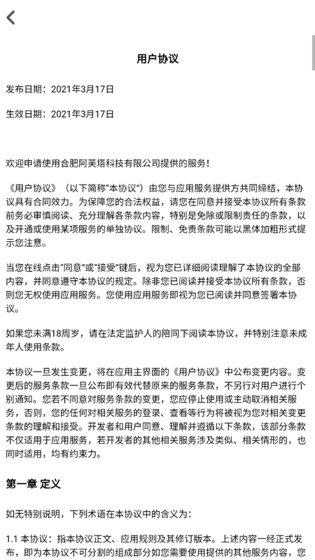 百变汉字截图(2)