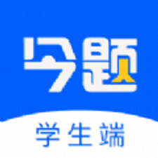 今题app下载安装