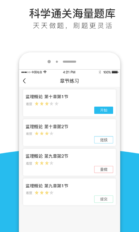 天龟课堂截图(3)