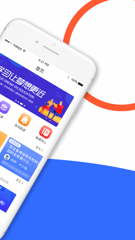 天龟课堂截图(2)