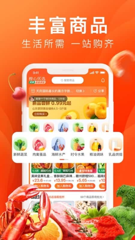 诚聊购截图(2)