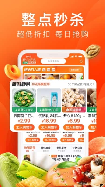 诚聊购截图(1)