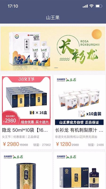 山王果原产Go截图(1)