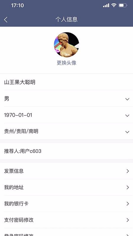 山王果原产Go截图(3)