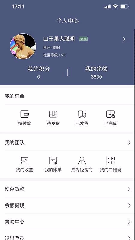 山王果原产Go截图(2)