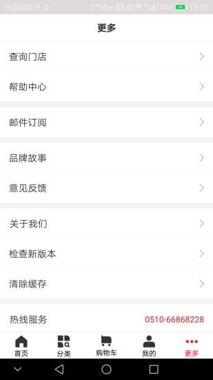 红豆商城截图(2)