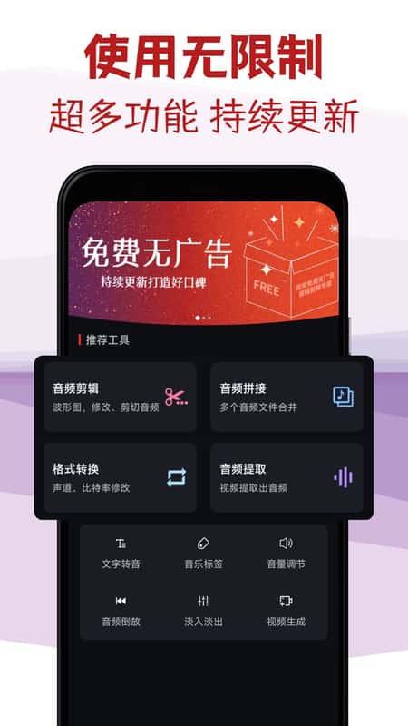 音频剪辑专家截图(1)