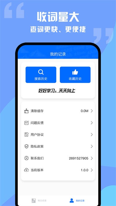 趣学成语词典截图(3)