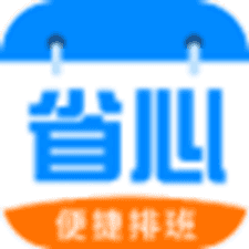 省心排班app下载安装