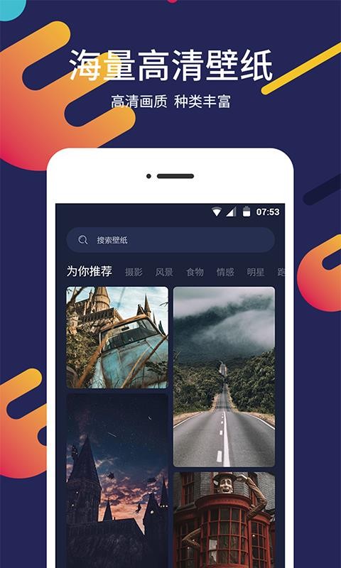屏保壁纸截图(3)