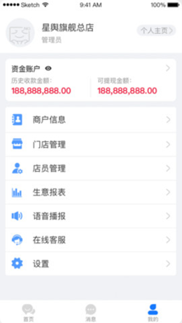 笔笔达截图(3)