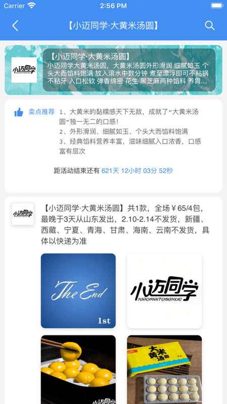 海囤仓截图(2)
