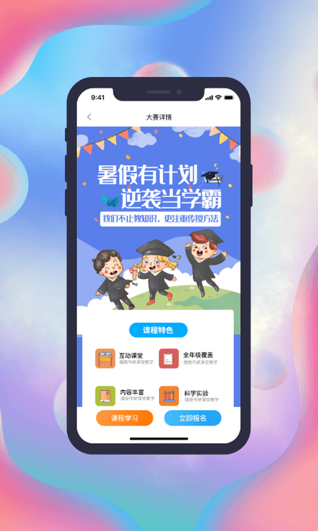 国素智学截图(2)