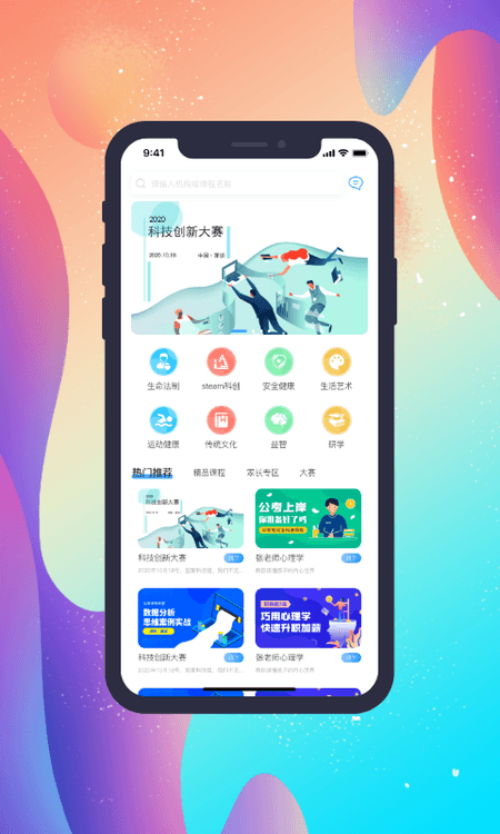 国素智学截图(3)