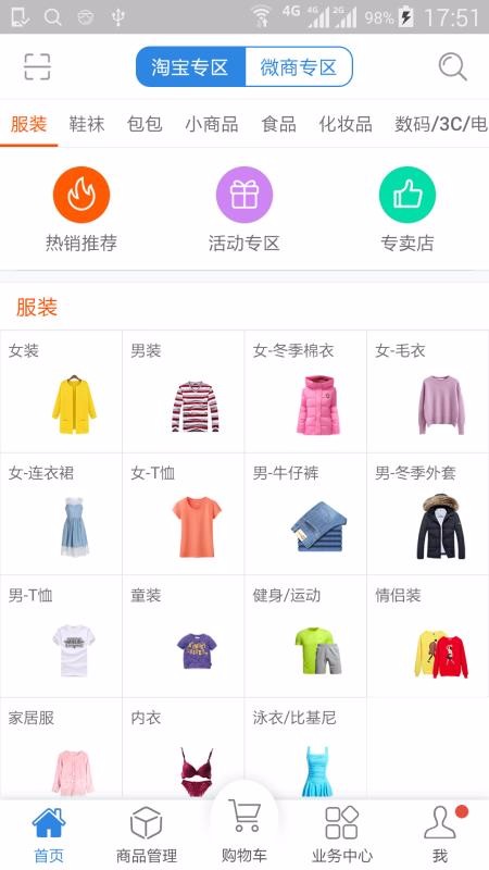 客户达开店截图(3)