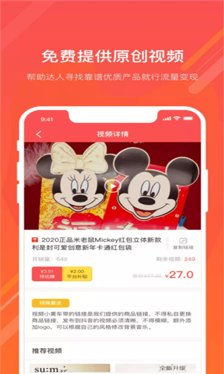 抖商佳人截图(3)