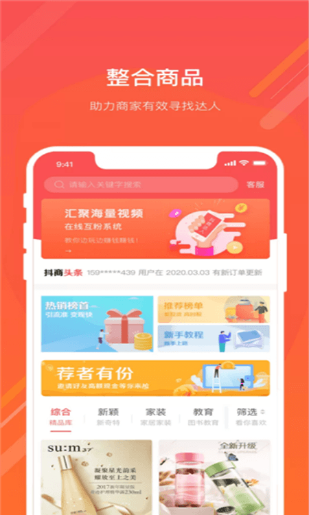 抖商佳人截图(2)