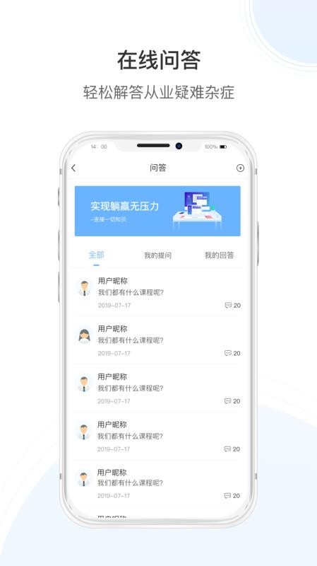 传知课堂截图(1)