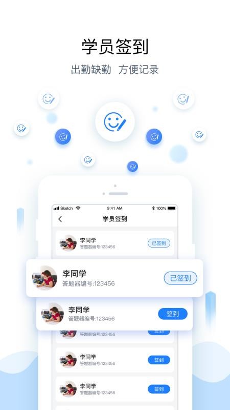 腾跃教师端截图(1)