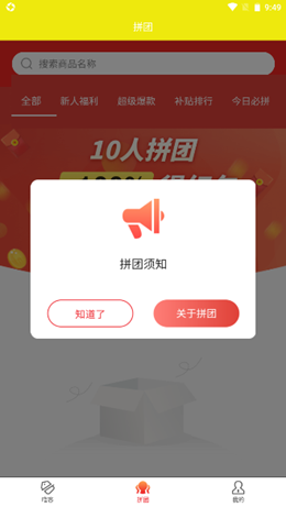 海螺生活截图(2)