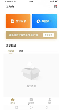 桂林高新企服截图(2)