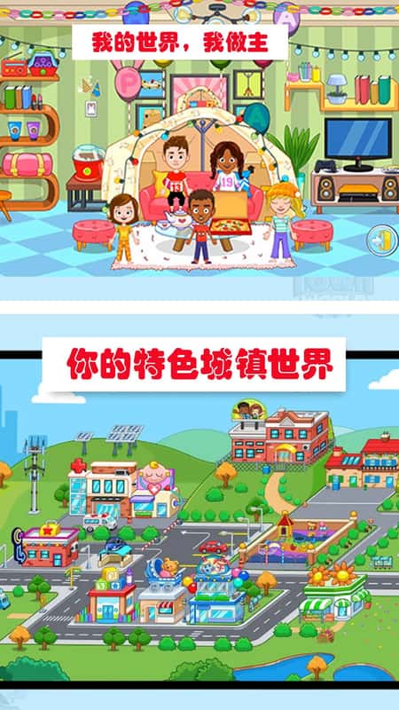米加世界建筑师截图(1)