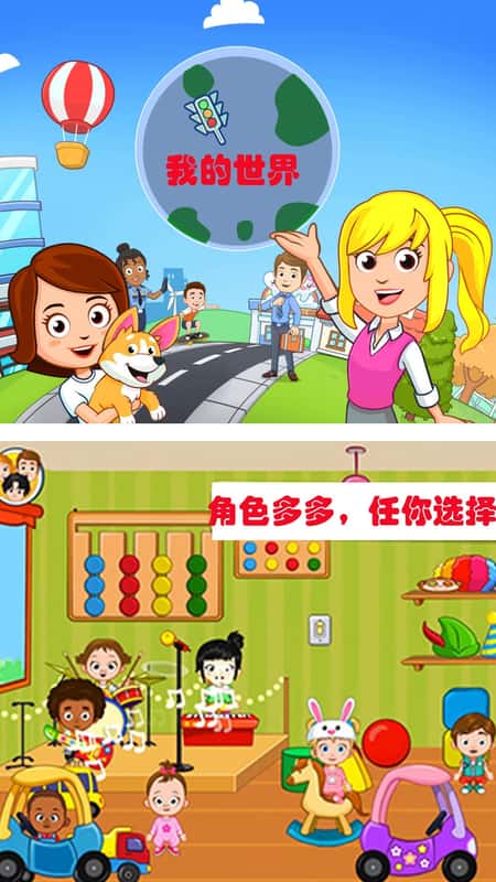 米加世界建筑师截图(2)