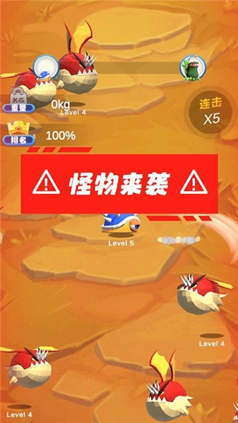 怪物进化3D截图(3)