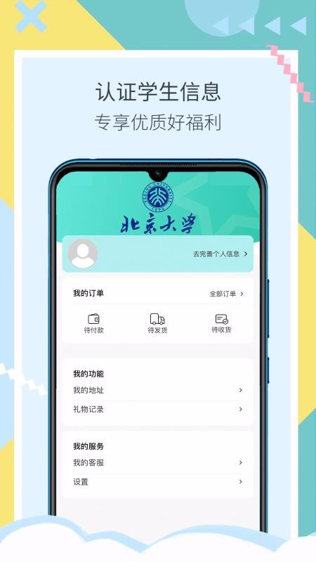 浮力校园截图(2)