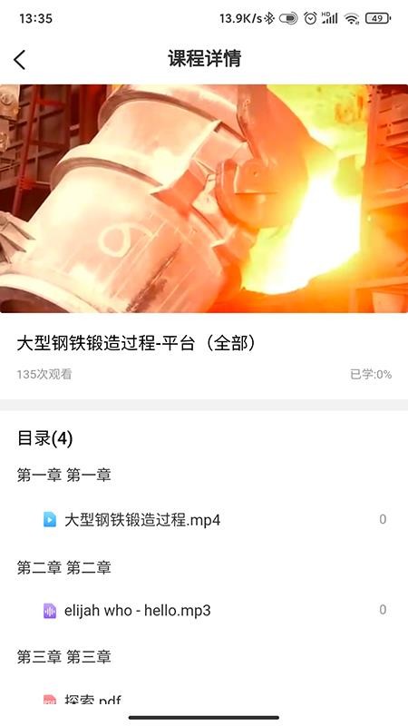 暖心京唐截图(1)