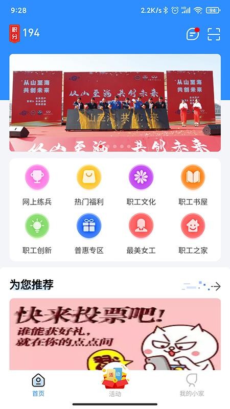 暖心京唐截图(3)