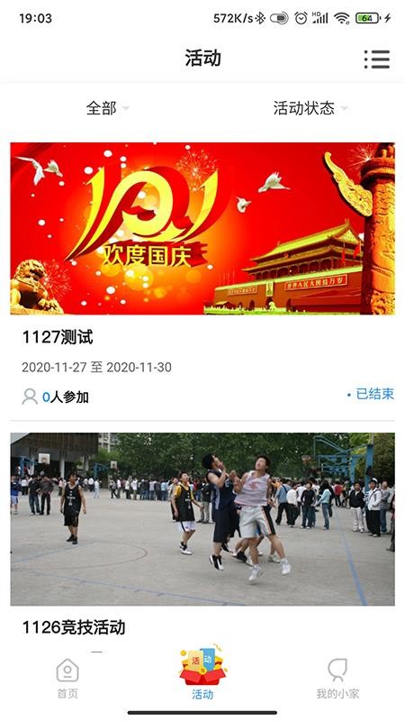 暖心京唐截图(2)