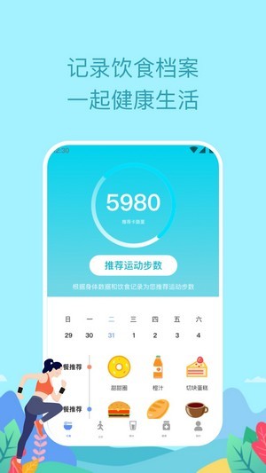 如益运动截图(1)