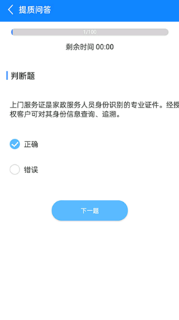 厦家政截图(2)