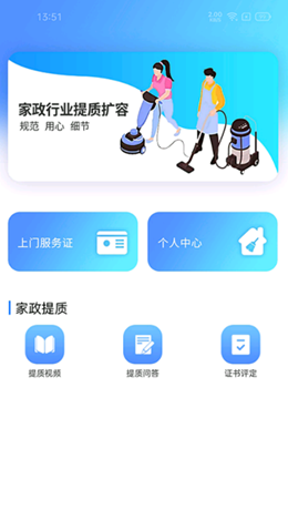 厦家政截图(1)
