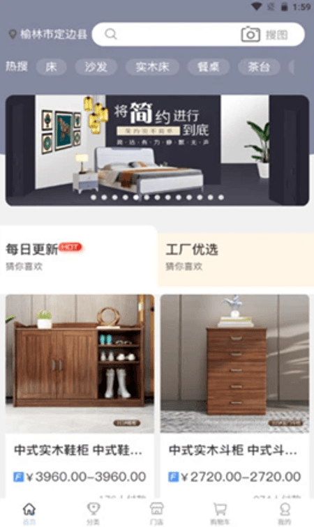 房淘截图(2)