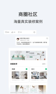 屋装宝截图(1)