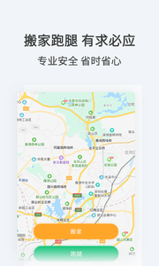 屋装宝截图(2)