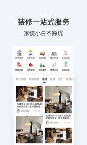屋装宝截图(3)