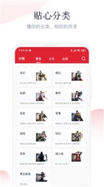 轮回乐园小说截图(1)