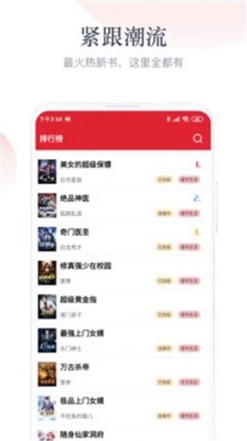 轮回乐园小说截图(3)