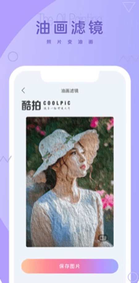 酷拍相机截图(1)