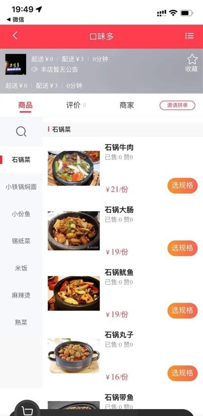 梗嗨截图(2)