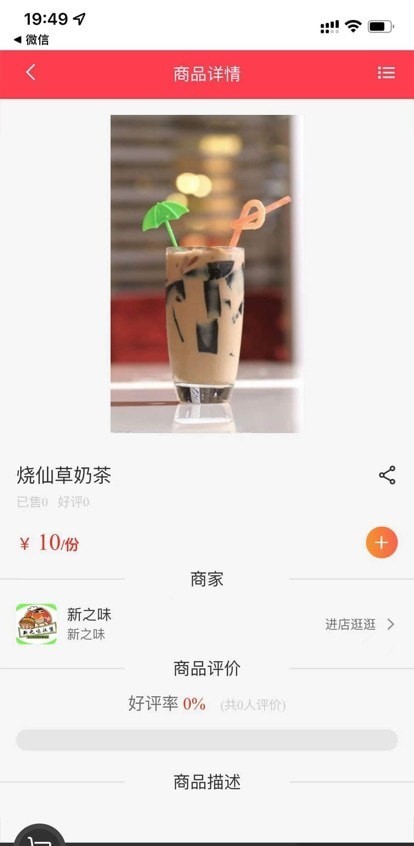 梗嗨截图(1)